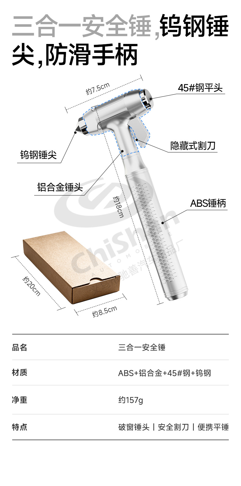 【Customized】Car Safety Hammer Multifunctional Escape Hammer Window Glass Breaker Car Self-Defense Hammer Window Breaker