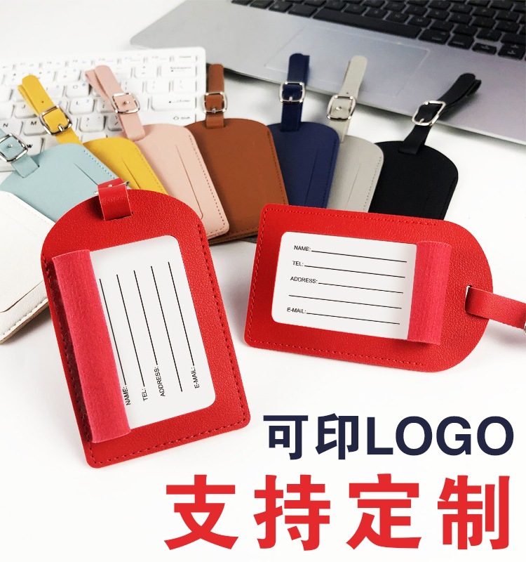 拉杆箱挂牌PU行可定印logo旅行标签牌托运登机牌防丢皮革吊牌
