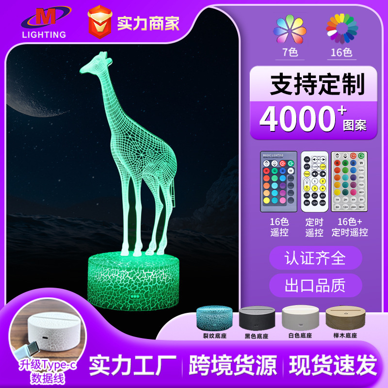 Cross-Border dedicated to Giraffe series 3D table lamp LED atmosphere lamp creative gifts visual Three-dimensional colorful night light