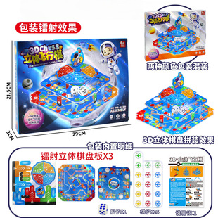 ����ͯ��������3D���w�w����DIYƴ�b3����P��������Α����