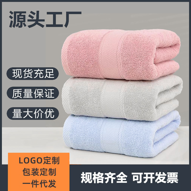 Pure Cotton Towels for Adults and Men, Household Face Wash, Cotton Type A, Thickeneded and Absorbent, Wholesale Custom Towels, Drop Shipping Pure Cotton Towels for Adults and Men, Household Face Wash, Cotton Type A, Thickeneded and Absorbent, Wholesale Custom Towels, Drop Shipping