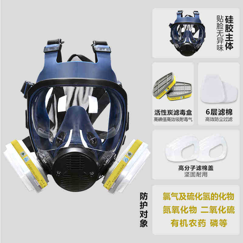 Máscara de gas máscara de gas química máscara de protección especial para pintura de pulverización de gases polvo laboratorio de polvo pesado