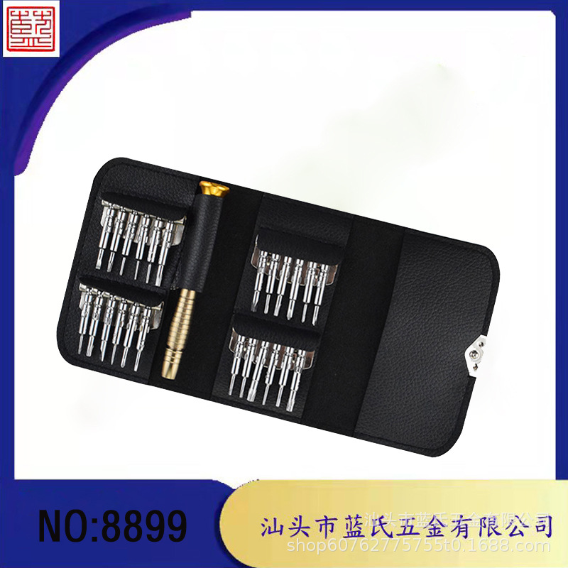 25合一多功能皮包套装拆机维修手机螺丝刀工具