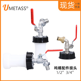 Cross-border hot-selling zinc alloy faucet plastic nipple ton barrel switch faucet 1/2 inch 3/4 inch 1 inch S60 extension tube