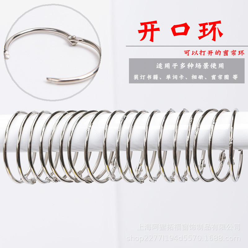 Card ring metal binding book ring DIY open ring metal ring hook hanging ring hanging ring movable card ring curtain buckle Card ring metal binding book ring DIY open ring metal ring hook hanging ring hanging ring movable card ring curtain buckle