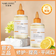 玫黛琳左旋vc果酸角質化粧水は口の細い毛穴を閉じてさっぱりしています。