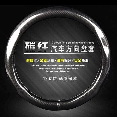 Steering wheel cover – steering wheel cover - mirror-carbon-fiber-whole-root-round-38cm