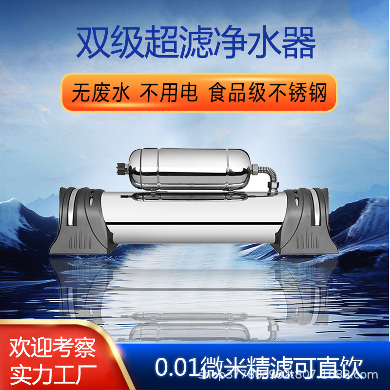 活性炭淨水器家用直飲機自來水過濾器大流量不鏽鋼子母機淨水器