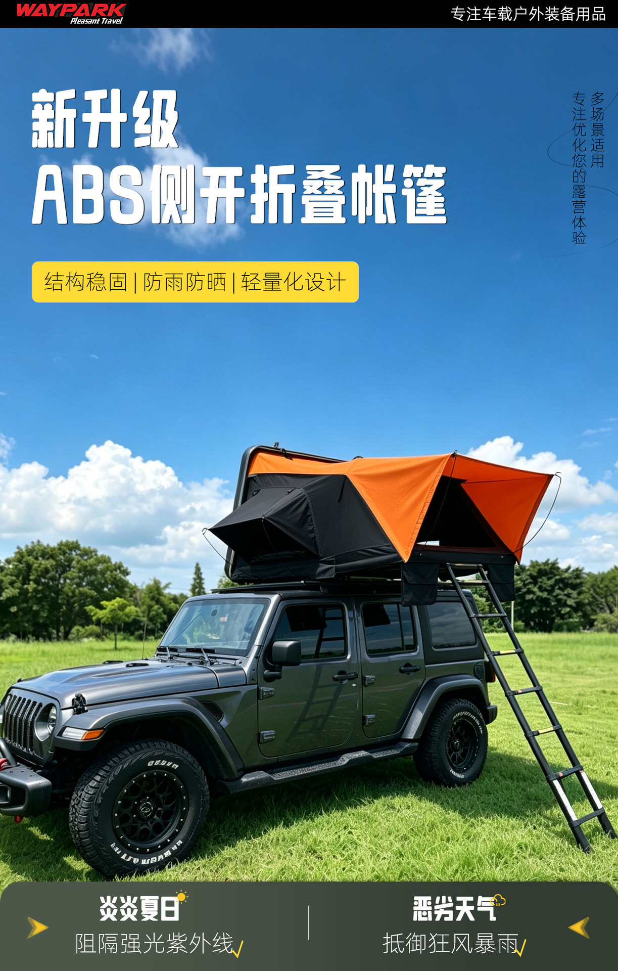 Car Roof Folding Tent Hydraulic Automatic Tent Car Outdoor Self-Driving Camping Folding Car-Mounted Large Tent