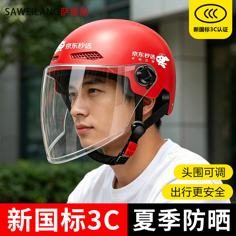 Delivery Rider Safety Helmet for Electric Bike Riding, Summer Sun Protection, Breathable Gear for Men and Women, Jd Rider Safety Helmet