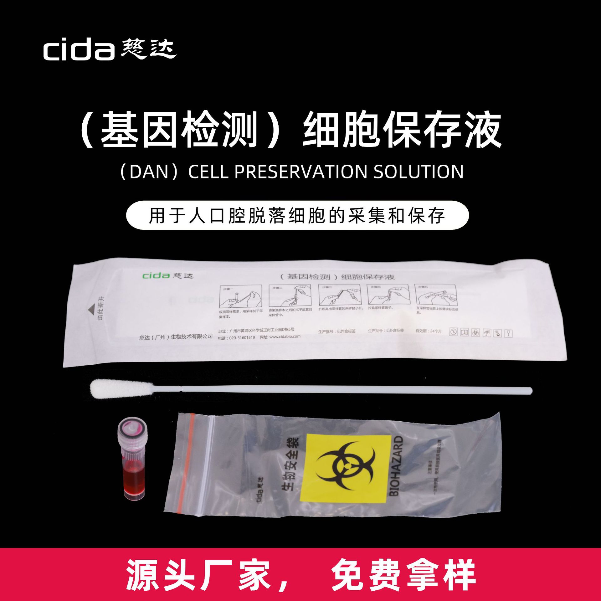 ( DNA Gene detection)oral cavity Sample Cell Save Liquid based preservation solution microorganism
