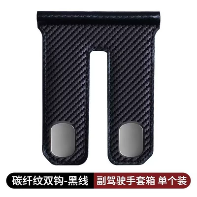 Interior Modification Front Passenger | Car hanging - zinc-alloy-double-hook-black-line-carbon-fiber-pattern-passenger-hook-manufacturer-dropshippinglabelinglaser-printing-available
