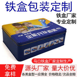 长方形马口铁盒定制儿童玩具益智游戏卡铁盒包装空盒防潮铁盒包装