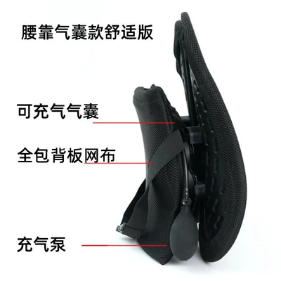 Lumbar Support, Waist support - black-upgraded-model-with-airbag-opp