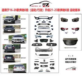 中网;车身及附件;大包围