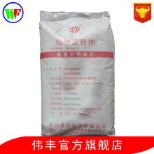 现货批发 羧甲基淀粉钠 食品级 羧甲淀粉钠 增稠剂填充剂剂崩解剂