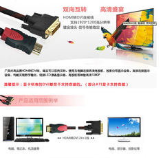 hdmi轉dvi線 雙向轉換1080P高清連接線電腦轉換器dvi轉hdmi轉接線