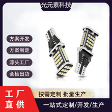 汽车LED转向灯自行车夜行灯pcb电路板平行车转向灯pcba方案板开发