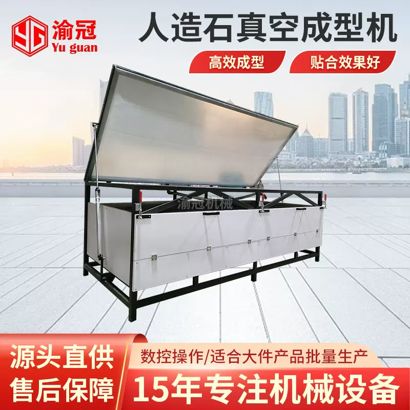 跨境出口人造石真空成型机YG-3013HV亚克力台面烤箱一体盒吸塑机
