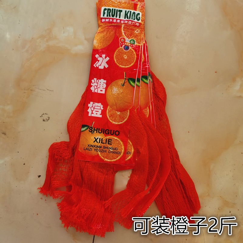 Nanfeng Gong naranja miel naranja arena naranja azúcar naranja longan naranja bolsa de red bolsa de red bolsa de plástico al por mayor