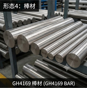 GH4169懻��Ͻ�zGH4169�ߜغϽ��GH4169�Ͻ���͜ض�GH4169�A��