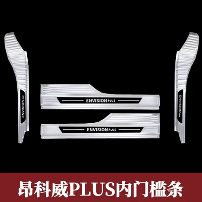 Decorative Welcome Pedal Trunk — Dekorativ pedal başlıqları - envision-plus-built-in-threshold-strip-silver-black-label