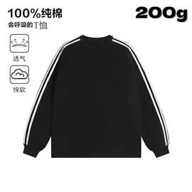 高品质光板黑白春秋季儿童纯棉长袖200克拼色三条杆宽松落肩长袖