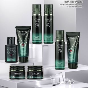 VOVON light luxury men's facial skin care suit moisturizing moisturizing skin care products moisturizing cream lotion oil control clean
