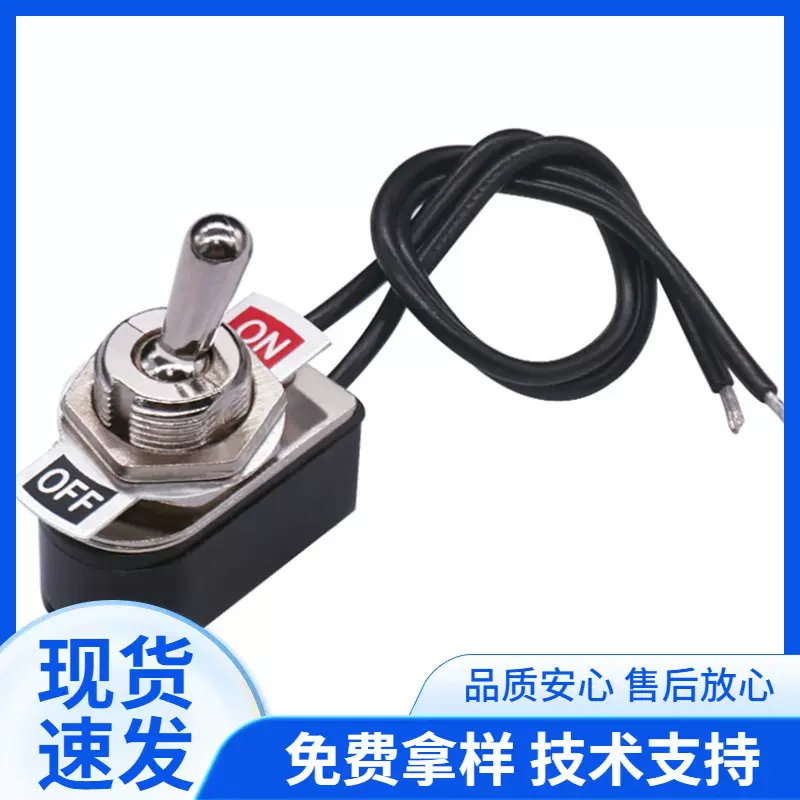 迷你拨动摇杆开关 钮子带线开关KNS-1 两档摇杆开关 带导线开关