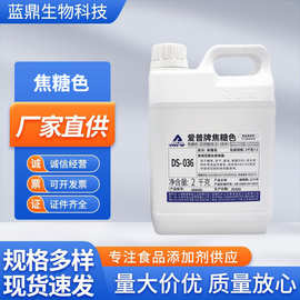 爱普焦糖色素现货食品级色粉酱油色卤肉卤菜专用量大价优焦糖色素