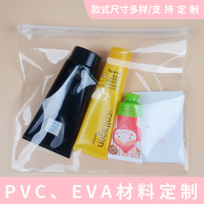 pvc透明化妆袋饰品密封包装袋塑料内衣自封拉链袋 eva服装收纳袋