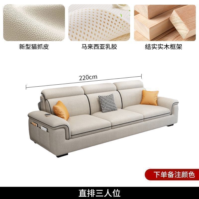 沙发现代简约客厅布艺沙发大小户型公寓组合猫爪科技布沙发|undefined