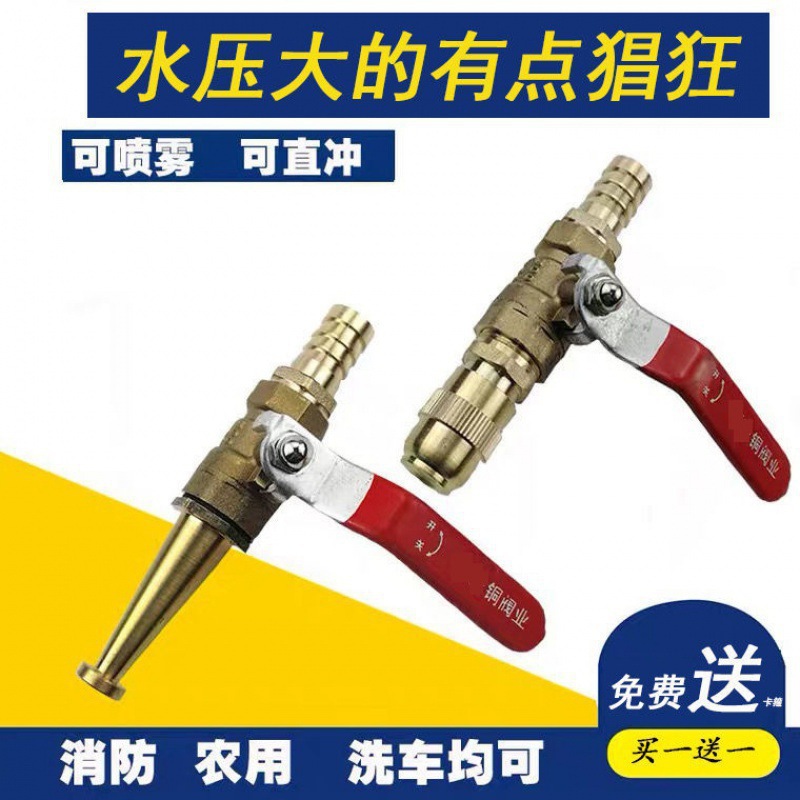 Pistola de pulverización de enjuague de cerdo con cabeza de pistola de cobre multifuncional pistola de agua de alta presión de jardín con cabeza de pulverización de cobre de gran impulso de bobina pistola de agua de lavado de coches