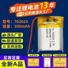 702025�ۺ����늳�300mAh�t���O��̫������¶�I���늳�3.7V