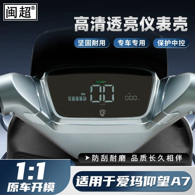 Cover, Other vehicle instruments