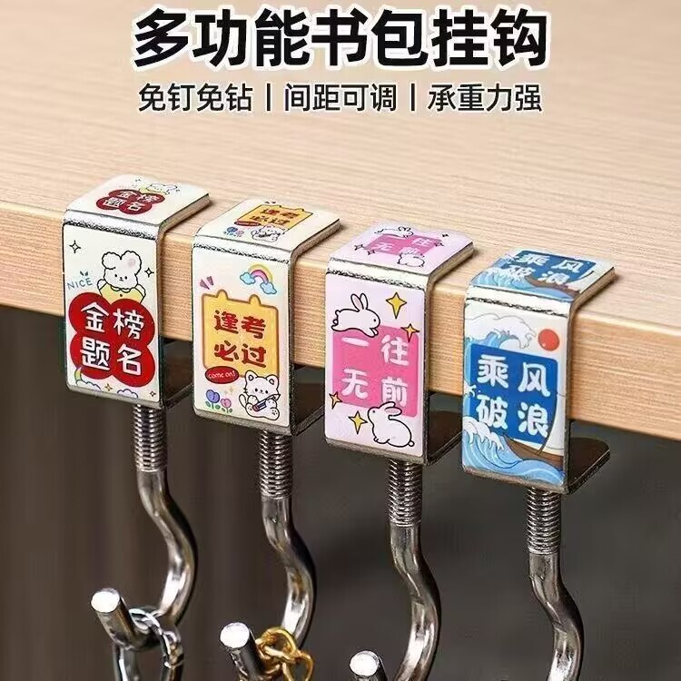 New model of schoolbag hook for desk use, home desk hook, perforated, high aesthetic value, mobile desktop, student hanging style New model of schoolbag hook for desk use, home desk hook, perforated, high aesthetic value, mobile desktop, student hanging style