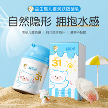 �����ܶ�ͯ�����ɹ��SPF31PA++�߱���ɹ���������߶�ͯ��ɹ˪