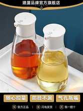小油瓶香油创意玻璃调味料瓶厨房家用调味罐装油盐酱醋油壶小容量