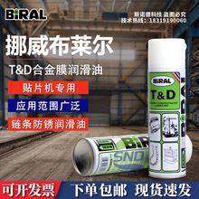 Ų��������BIRAL T&D �����󻬼���ʿ��Ƭ���ɴﱣ����TD�����