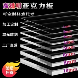 其他有机玻璃;亚克力加工;亚克力板