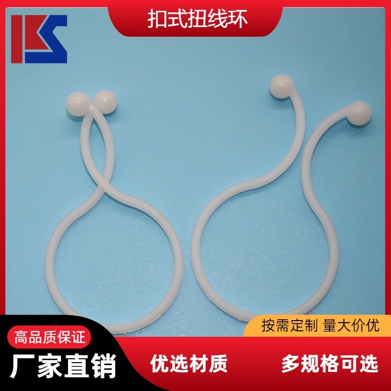 工厂直销扣式束线环T5/7/TT8/10/12/14/18/22扭线环尼龙线夹线卡