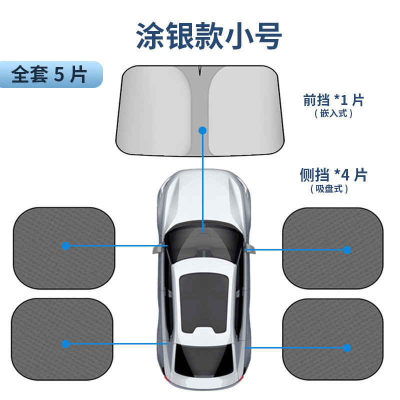 自動車サンシェード夏日焼け止め断熱マット車内フロントガラス厚いサンシェード車内遮光板|undefined