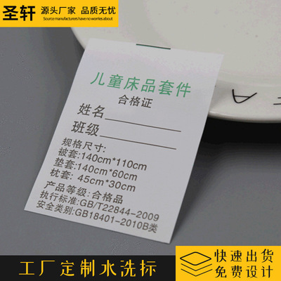 定做服装布标童装水洗唛家纺洗水标订做缎带毛巾洗水唛标签|ms