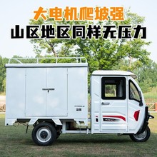 电动快递三轮1.8米货运电动三轮车可上牌载重全封闭物流运输其他