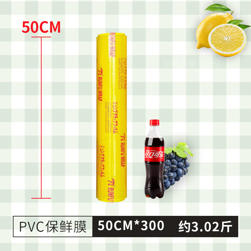 Película adhesiva de PVC rollo grande desechable cocina doméstica salón de belleza supermercado comercial fruta refrigerada y fresca grado alimenticio