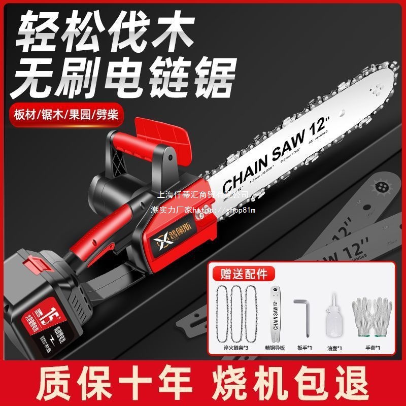 德国无刷锂电锯无线电锯伐木砍树修枝迷你单手锯手提式电链锯户外