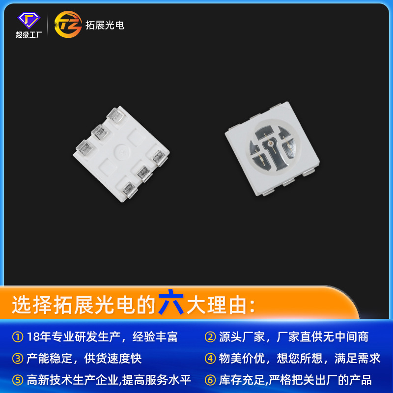 5050òʵ WS2812bŲicϵƬled 5050òʵ