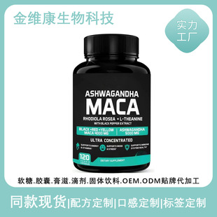 �羳Դ�^����maca ����Horny Goat Weed Maca����޽�z�� ֧��OE M