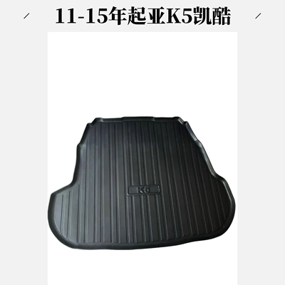K2, K3, K4, K5, Cerato, Trunk Mat - 2011-2015-kia-k5-shipped-flat-without-folding-or-rolling