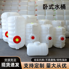卧式圆桶批发车载储水箱带盖大容量加厚塑料储水桶化工桶加厚耐用